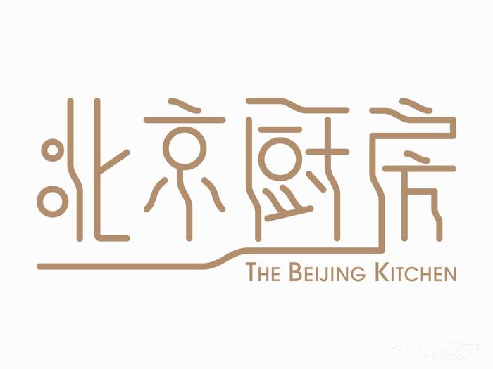 beijing kitchen